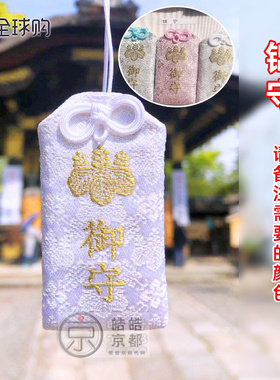 日本御守御朱印刀剑乱舞