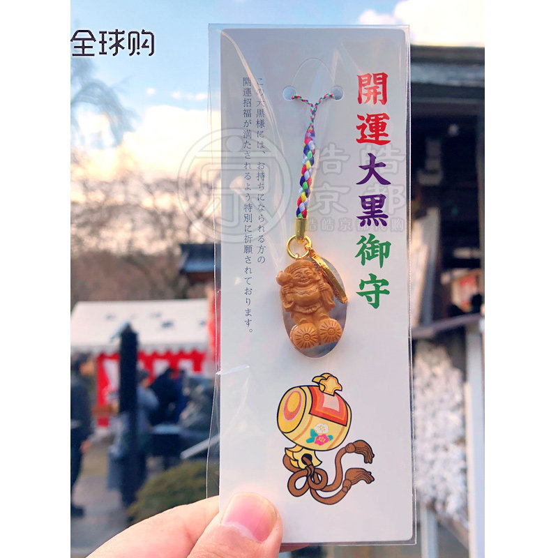日本京都松崎妙圆大黑天金襕御守锦囊刺绣吊坠包包手机家内挂件,淘宝优惠券,粉丝福利购,淘宝优惠卷