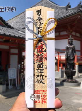 日本京都六波罗蜜七福神