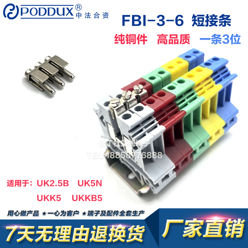 厂家FBI-10-6中心连接条短接件短路条UK2.5B 5N接线端子配件10位 - 图1