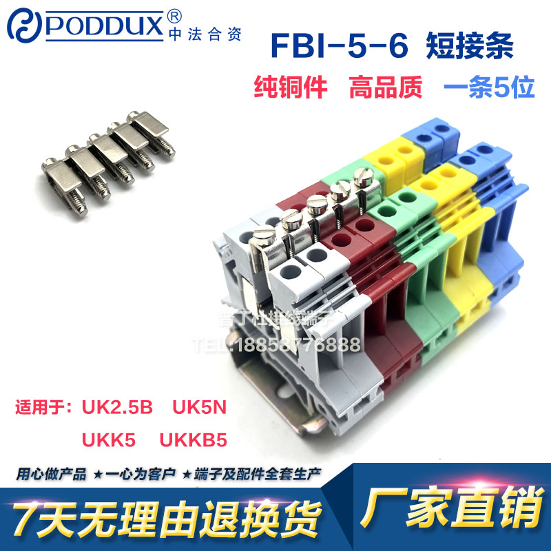 厂家FBI-10-6中心连接条短接件短路条UK2.5B 5N接线端子配件10位 - 图3