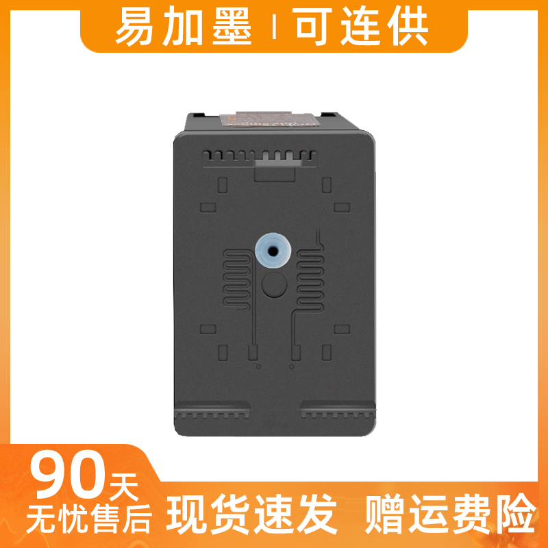 适用惠普HP61墨盒61XL HP1510打印机hp2620一体机4630 2540 2510ENVY 4500 4502 4504 5530 5535港版黑色 - 图2