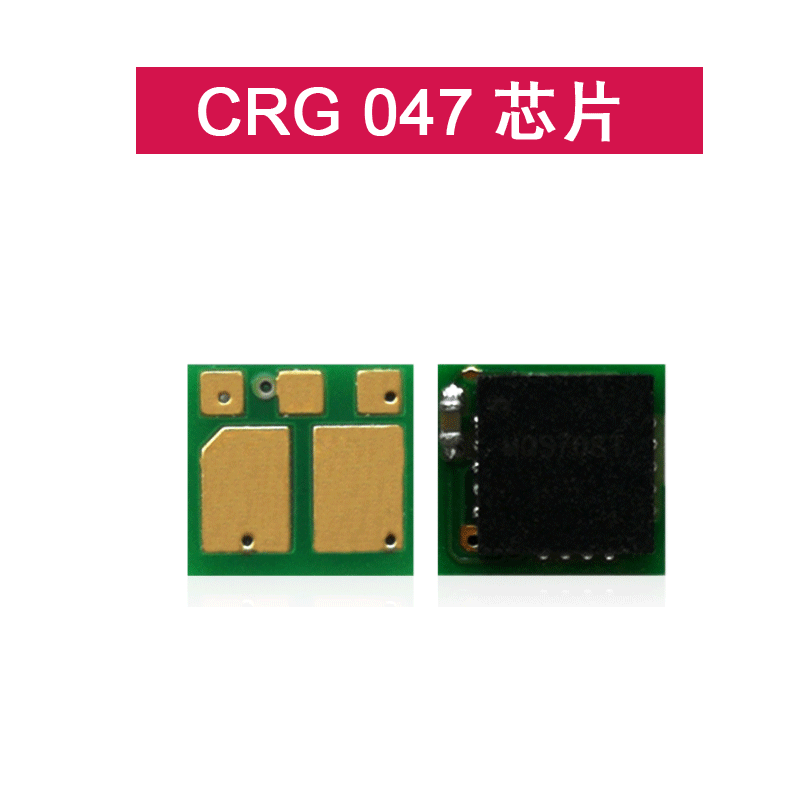 适用佳能CRG047粉盒芯片CRG049硒鼓清零芯片LBP 113w打印机LBP 112 MF112一体 113w MF112 碳粉盒 鼓架芯片 - 图0