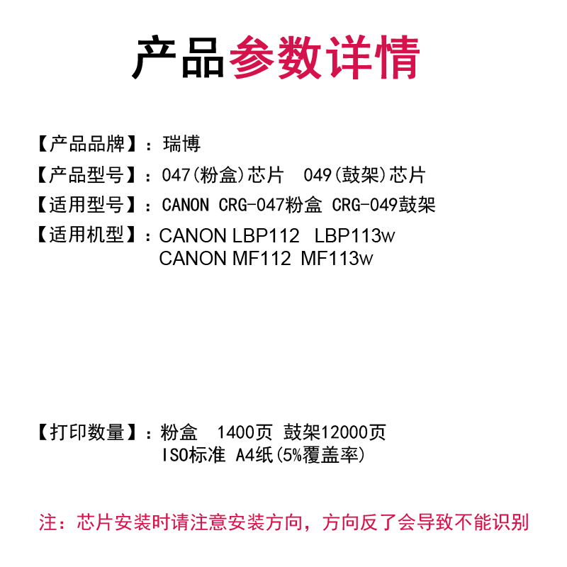 适用佳能CRG047粉盒芯片CRG049硒鼓清零芯片LBP 113w打印机LBP 112 MF112一体 113w MF112 碳粉盒 鼓架芯片 - 图2