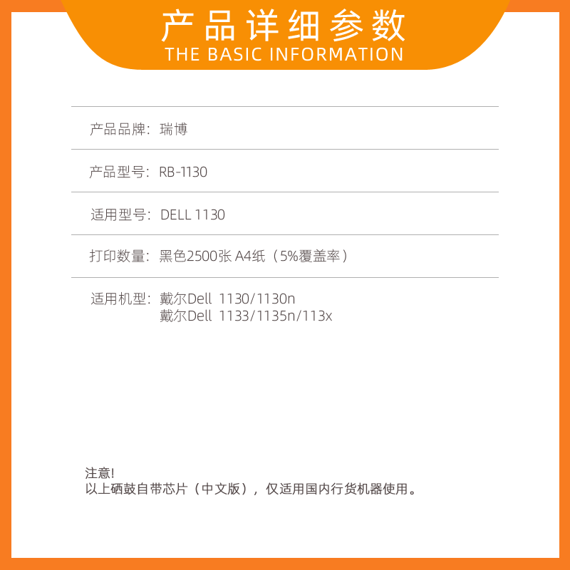 瑞博适用戴尔1130硒鼓适用1130N 113X家用1135激光打印机1135N一体机1133N黑白多功能碳粉盒易加粉 - 图0