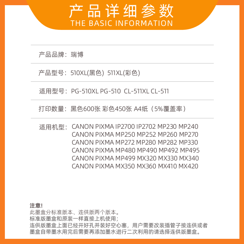 瑞博适用佳能PG510墨盒CL511 PG512 CL513 MP230 MP240一体机MP250连供MP252 MP270 MP280打印机MP495易加墨 - 图0