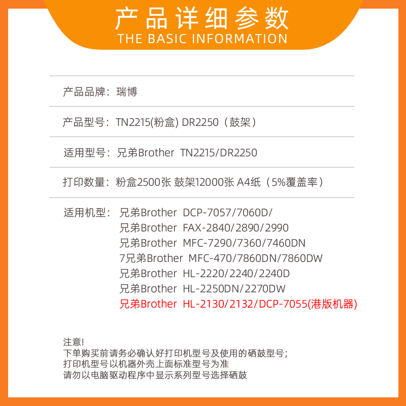 瑞博适用TN2215粉盒兄弟MFC7360硒鼓7060D打印机7470 7057 DR2250 HL2240D 2225 m7400一体机LJ2400L M7450f - 图0