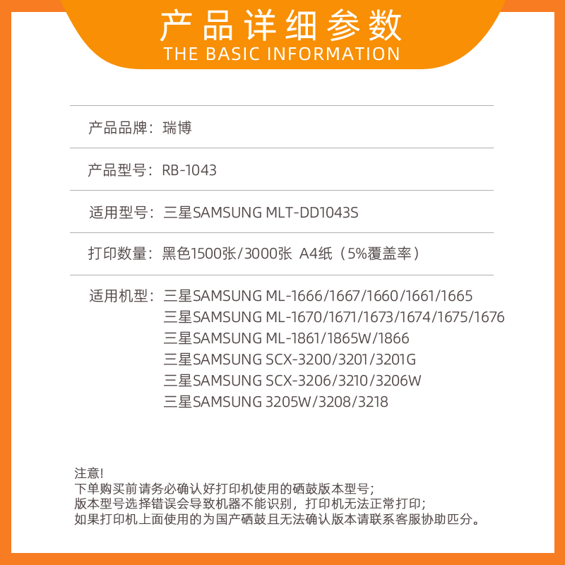 适用三星ML1676硒鼓1043黑色1666 1861 1865W 1860 1670 1675打印机SCX3201G 3200晒鼓3206复印机3208一体机-图0