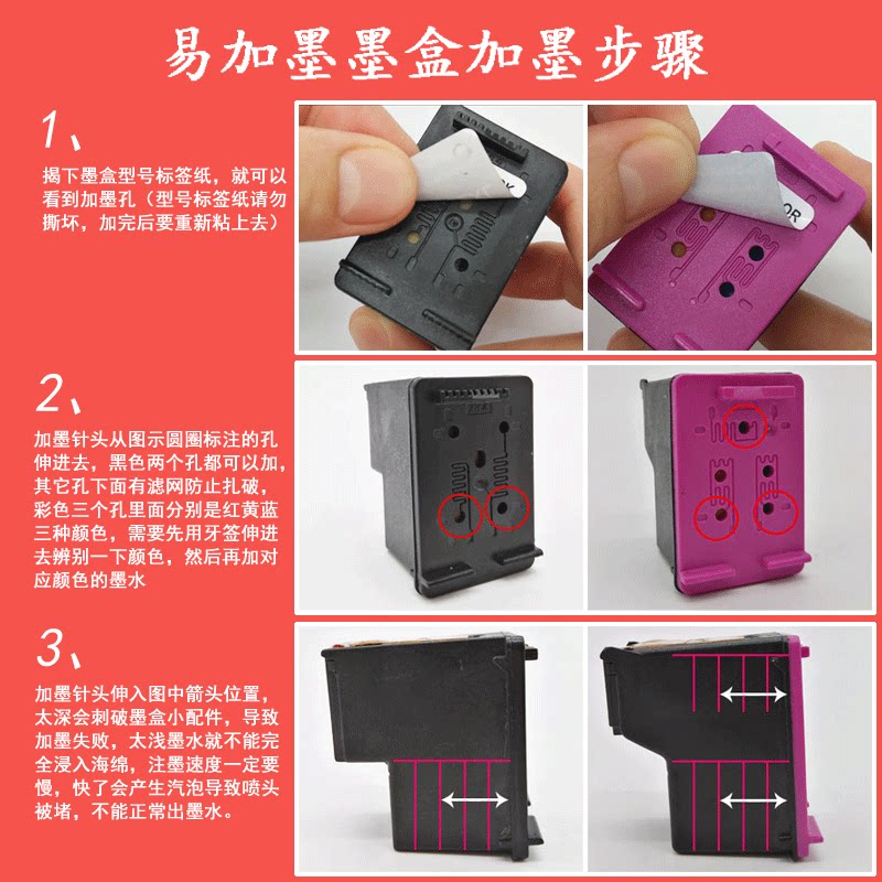 兼容hp803xl 803黑色彩色2600墨盒 瑞博墨盒