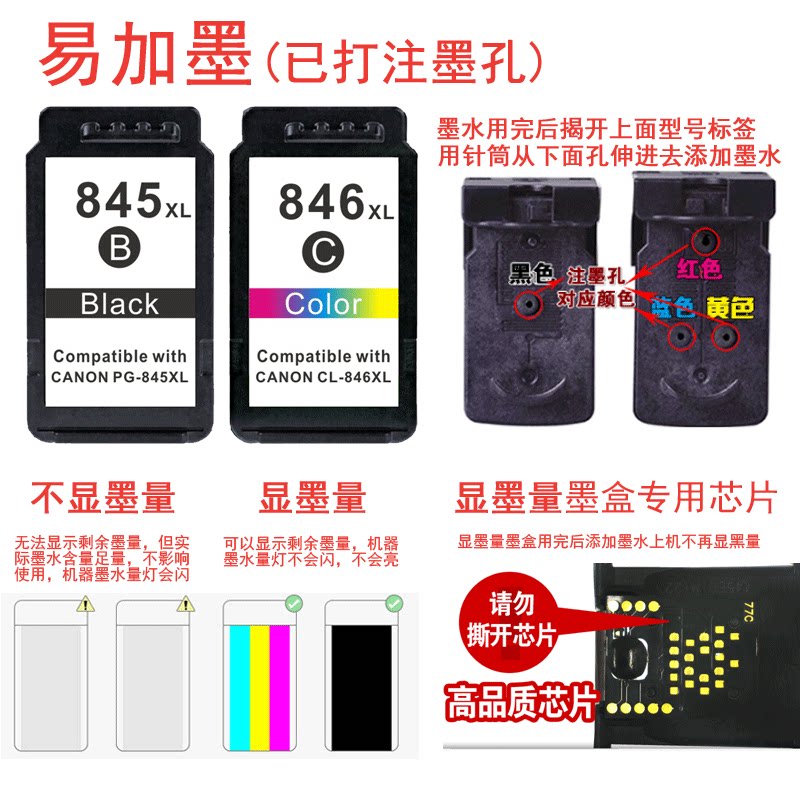 兼容佳能mg2580 ts3100系列彩色墨盒 瑞博墨盒