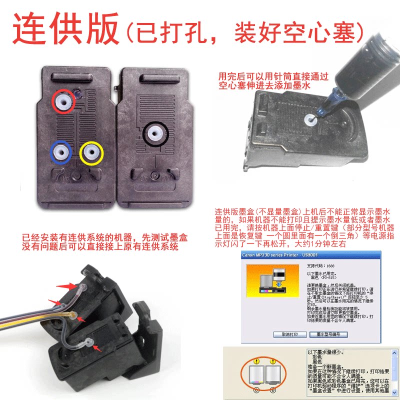 兼容佳能mg2580 ts3100系列彩色墨盒 瑞博墨盒