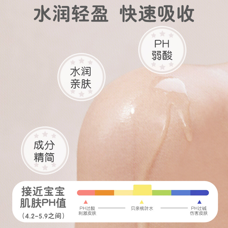 贝亲桃子水秋冬舒缓滋润婴儿宝宝桃叶保湿露贝亲官方旗舰店正品