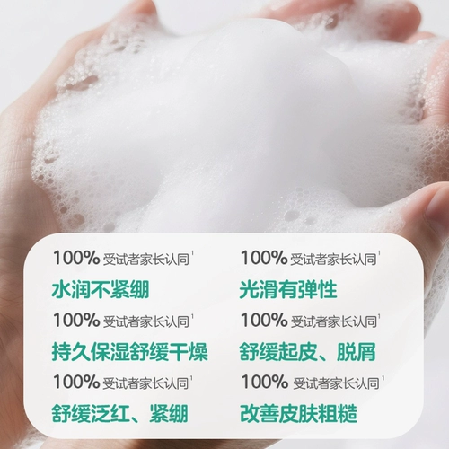 Pigeon, детская пена для ванны, гель для душа, шампунь, 3-12 лет