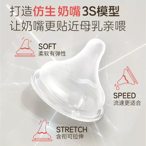 贝亲PPSU宽口径奶瓶0到6个月奶嘴婴儿新生儿防胀气防呛官方旗舰店 图片 3