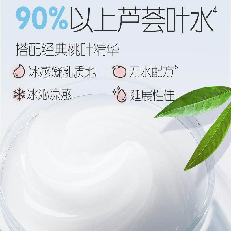贝亲桃子水婴儿身体乳润肤乳