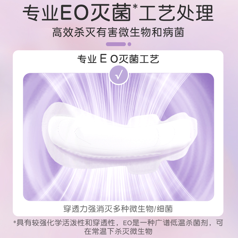 新品待产用品月子产妇专用产后卫生巾加长贝亲官方旗舰店正品