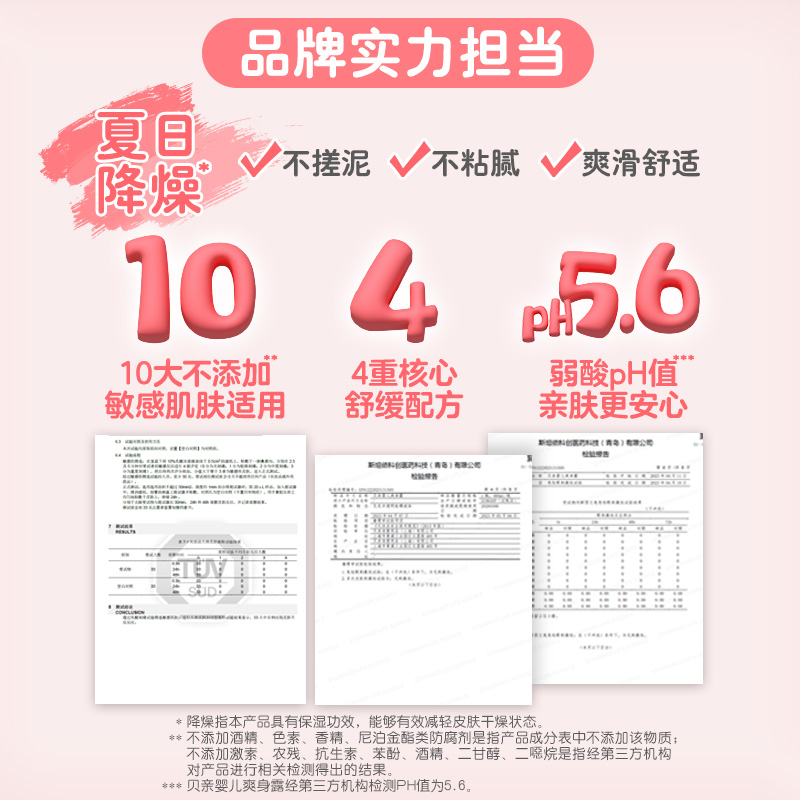 婴儿洗护桃子水春夏舒缓滋润洗浴二合一桃叶套装贝亲官方旗舰店