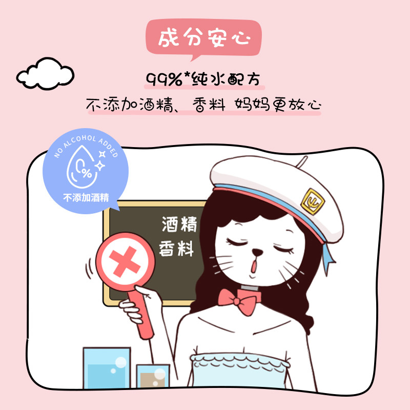 猫爪新生手口加厚清洁贝亲柔湿巾 贝亲湿巾