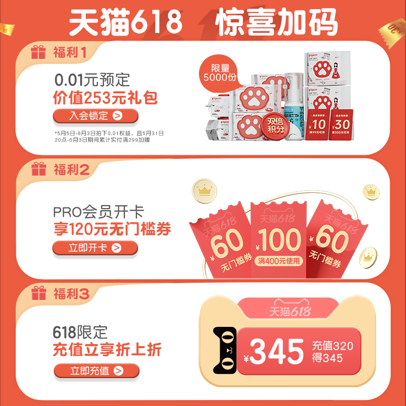 【凑单到手22.15，贝亲】婴儿护臀膏35g
