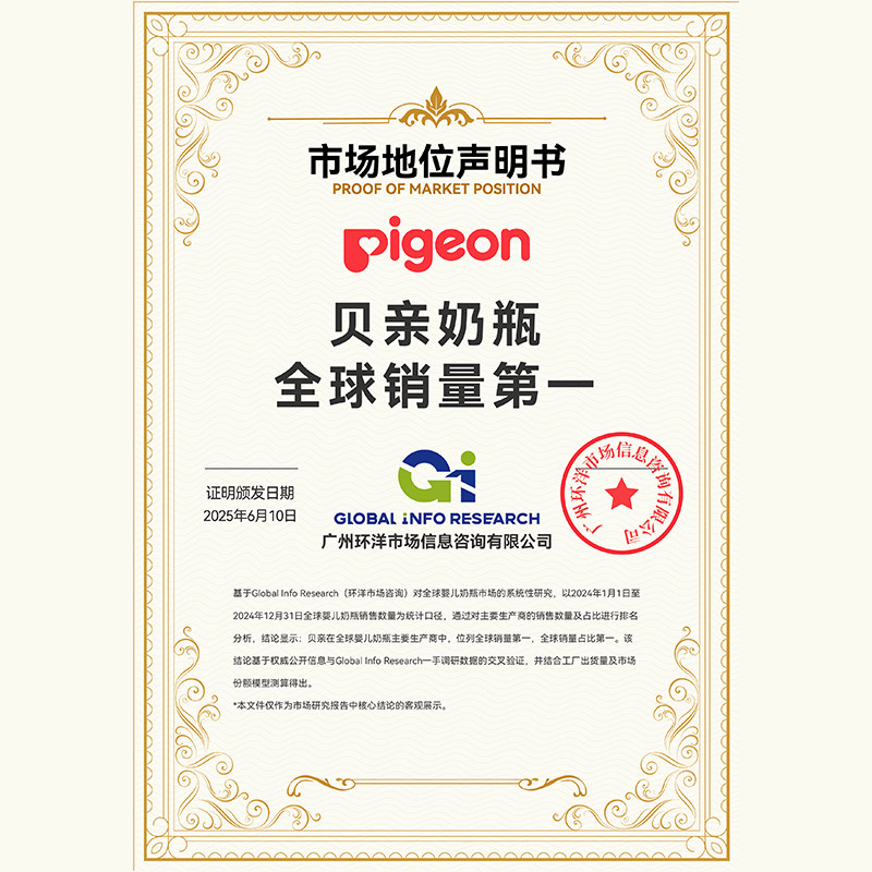 贝亲自然实感婴儿玻璃PPSU防胀气防呛奶瓶奶嘴套装官方旗舰店正品