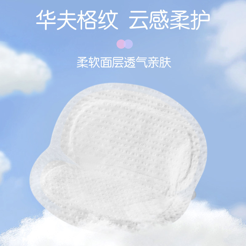 一次性超薄孕妇奶垫哺乳期防溢乳垫 贝亲防溢乳垫