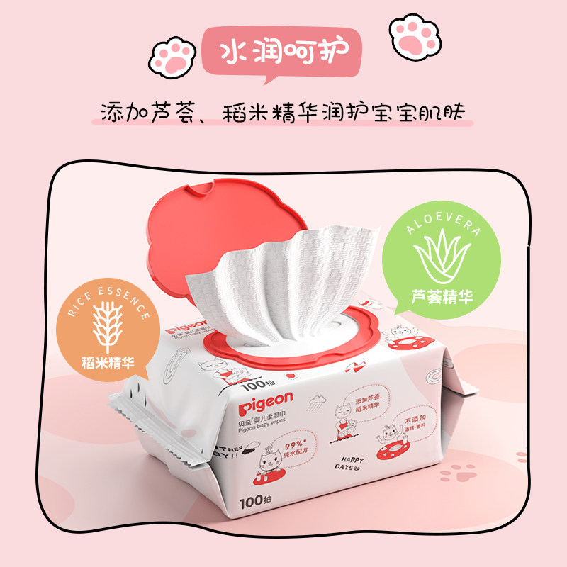 100抽*12贝亲官方旗舰店 贝亲湿巾
