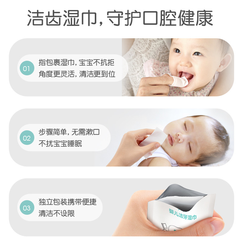 宝宝微氟洁牙清洁口腔护理贝亲湿巾 贝亲湿巾