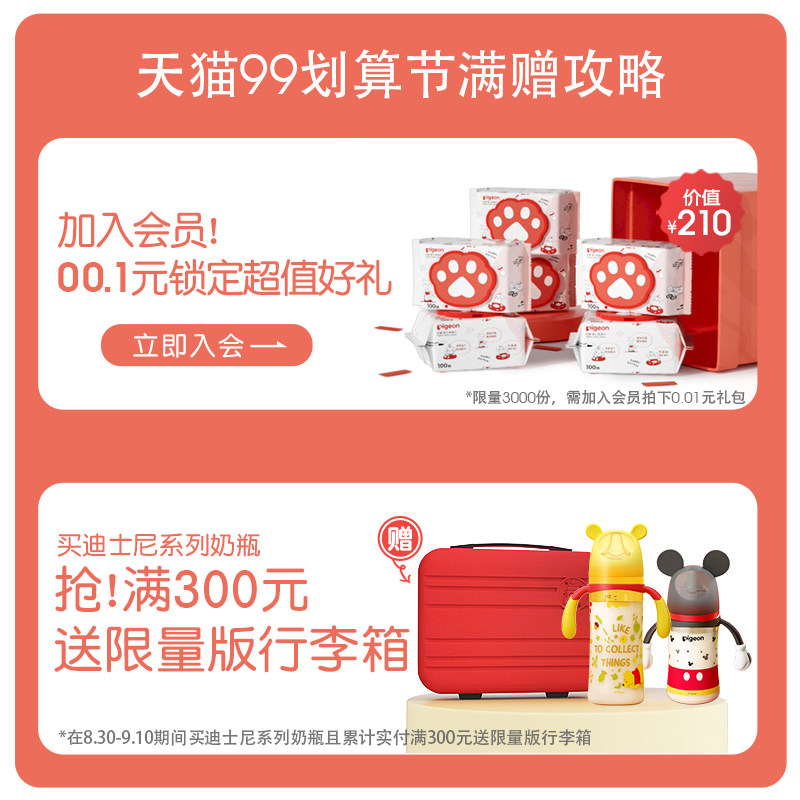 大宝宝奶瓶儿童吸管杯 贝亲水杯