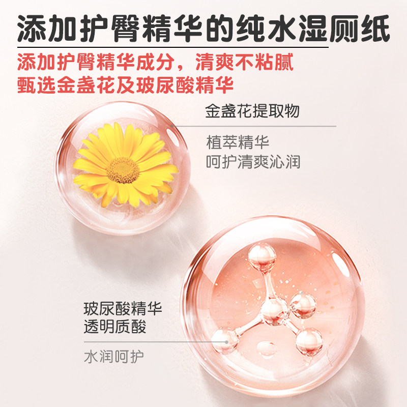 宝宝纯水湿厕纸棉柔巾湿巾纸婴儿专用清洁80抽贝亲官方旗舰店正品,淘宝优惠券,粉丝福利购,淘宝优惠卷