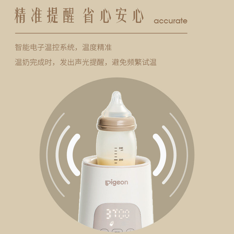 风格智能恒温解冻母乳贝亲暖奶器 贝亲暖奶器/加热器