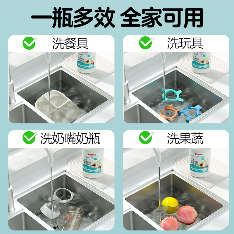 婴儿专用奶瓶清洗剂果蔬餐具清洗液压泵型清洁剂贝亲官方旗舰店 - 图3