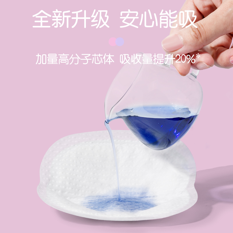 一次性薄透气哺乳期乳贴防溢乳垫 贝亲防溢乳垫