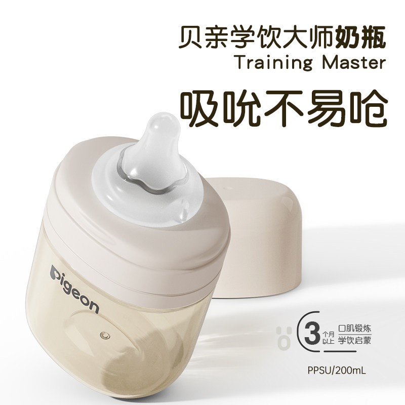  贝亲水杯