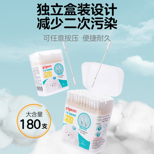 贝亲新生婴儿专用棉签细轴棉棒儿童耳鼻用耳孔清洁棉签棉球旗舰店 - 图3