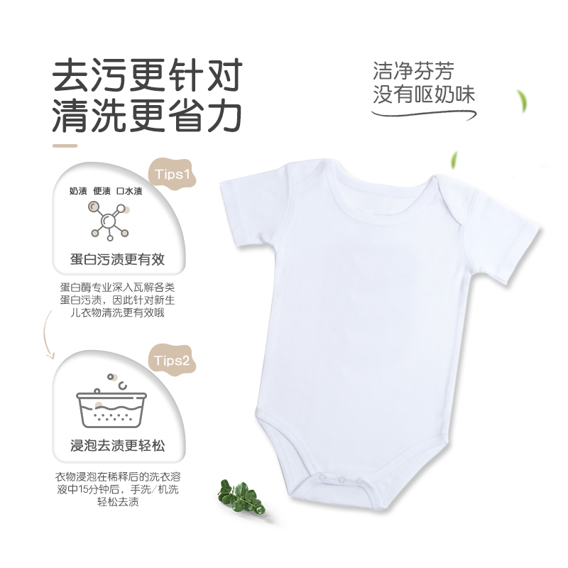 婴儿酵素洗衣液新生植护宝宝专用婴幼儿清洗剂【贝亲官方旗舰店】主图1