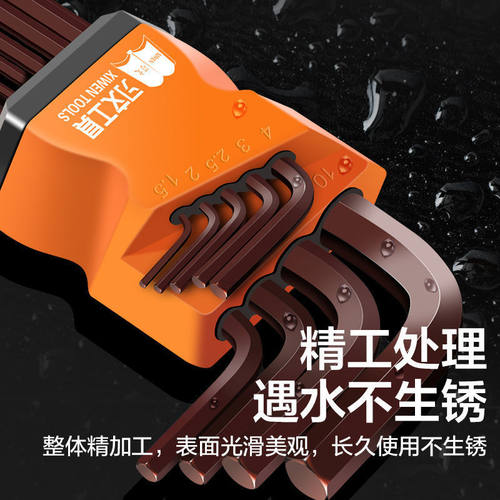 习文高硬度S2内六角扳手加长9件套螺丝刀特长组合六棱六边形套装 - 图2