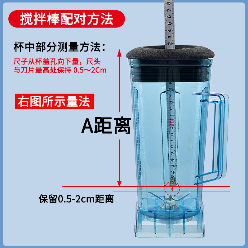 小太阳搅拌机tm-767配件通用大马力沙冰机搅拌棒现磨豆浆机棍子