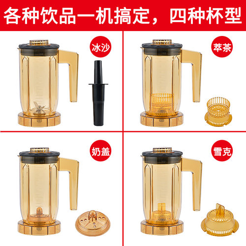 商用萃茶机配件杯座 容杯816 817冰沙机杯子通用奶盖杯冰沙杯包邮 - 图1
