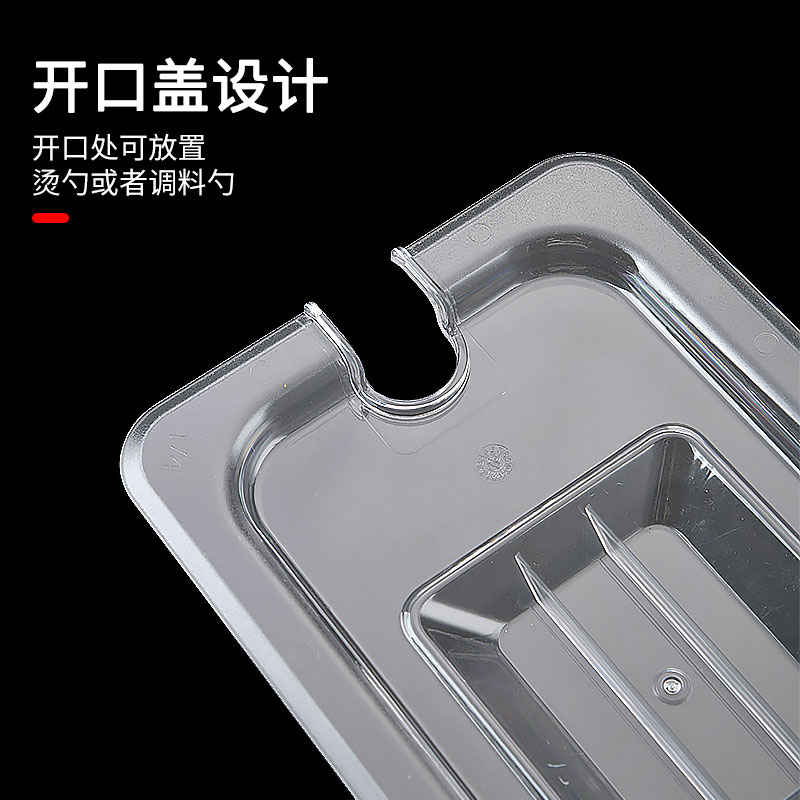 亚克力份数盆盖子方形盆透明闭口开口盖翻口盖奶茶店果酱盒缺口盖 - 图0