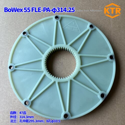BoWex55FLE-PA-314.25内燃机飞轮尼龙法兰PA6-GF25联轴器KTR现货 - 图2