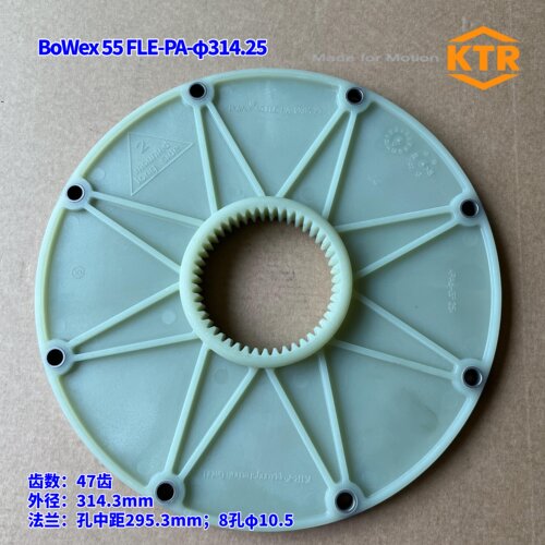 BoWex55FLE-PA-314.25内燃机飞轮尼龙法兰PA6-GF25联轴器KTR现货 - 图0
