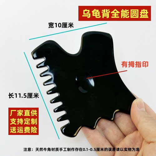 天然牛角刮痧板乌龟背体雕板背脸胸腿头部颈椎身体拔筋棒太极经络 - 图3