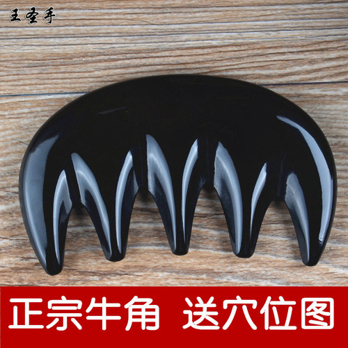 正品黑牛角梳五经按摩梳子头部经络梳刮痧梳头部按摩头皮疏通神器 - 图1