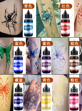 彩色果汁海娜手绘纹身膏DIY花臂