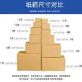 Коробка, пакет, ящик для хранения, упаковка для переезда