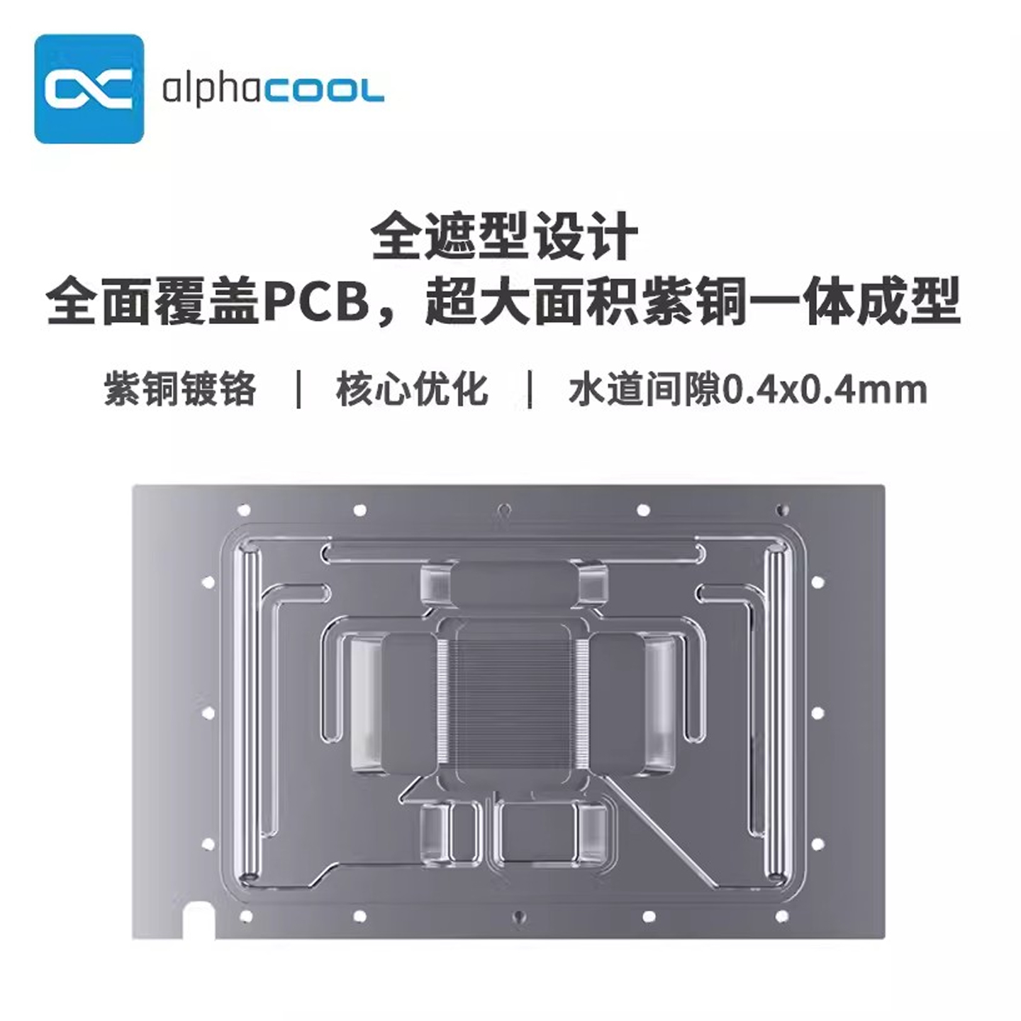 欧酷Alphacool分体式水冷 显卡冷头兼容RTX 4080/4080s AIC公版卡 - 图2