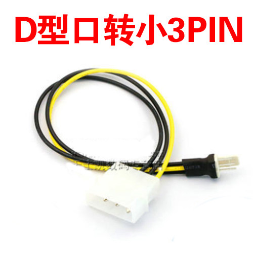 电脑水冷 水泵单独D型口12V适配器 测试供电直插220V电源 带开关 - 图3