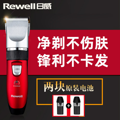 日威理发器电动推剪成人剃头刀电推子充电式儿童剪发专业发廊家用 - 图0