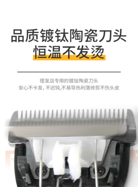 日威理发器电推剪美发剃头发成人