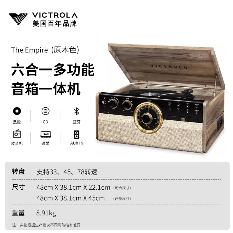 Victrola/维可托乐 多功能黑胶唱片机复古留声CD机蓝牙音箱一体机 - 图0